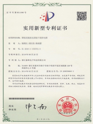 實用新型專利