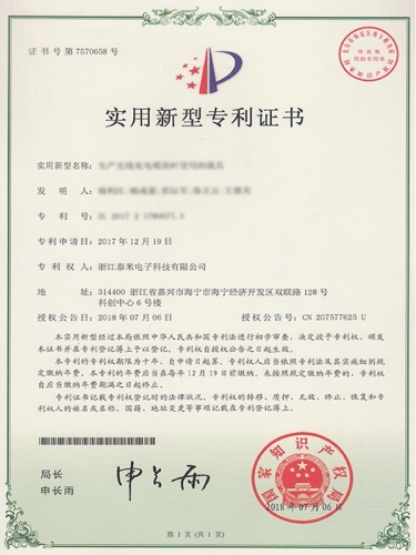 實用新型專利