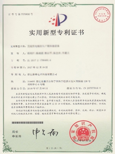 實用新型專利