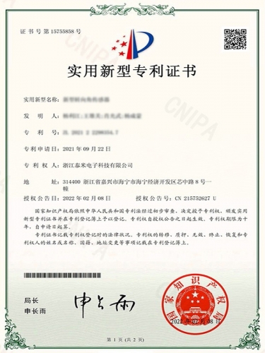 實用新型專利