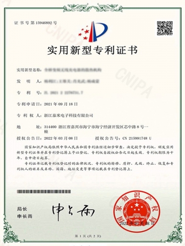 實用新型專利