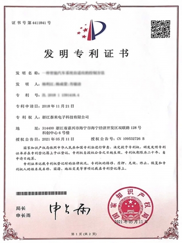 發(fā)明專利